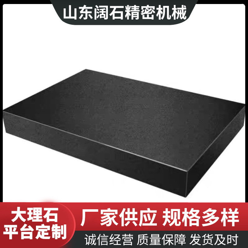 Class 00 Class 000 Marble Platform Marble Testing Platform Punching Component Manufacturer