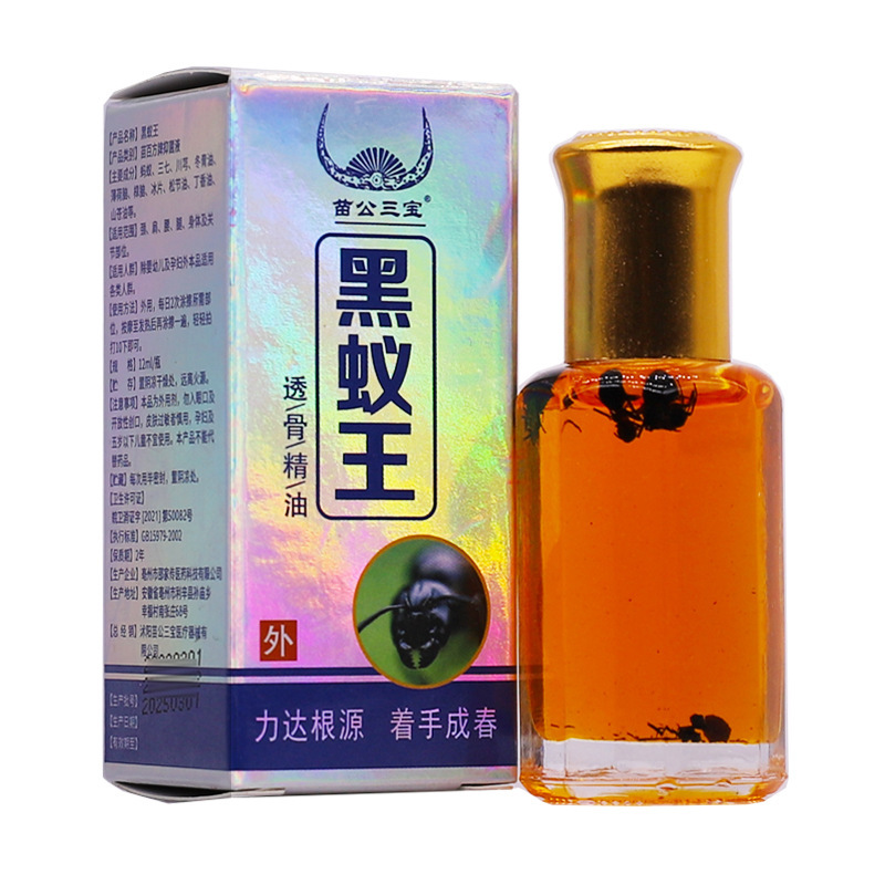 苗公三宝黒蟻王透骨精油12ml首肩足腰関節不快筋マッサージ発熱液純正品|undefined