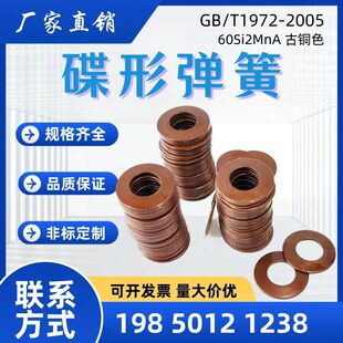 GB1972���Ώ������S���ɉ|ƬȦ���Ώ�Ƭ����A60si2m�p���S�Ҷ�
