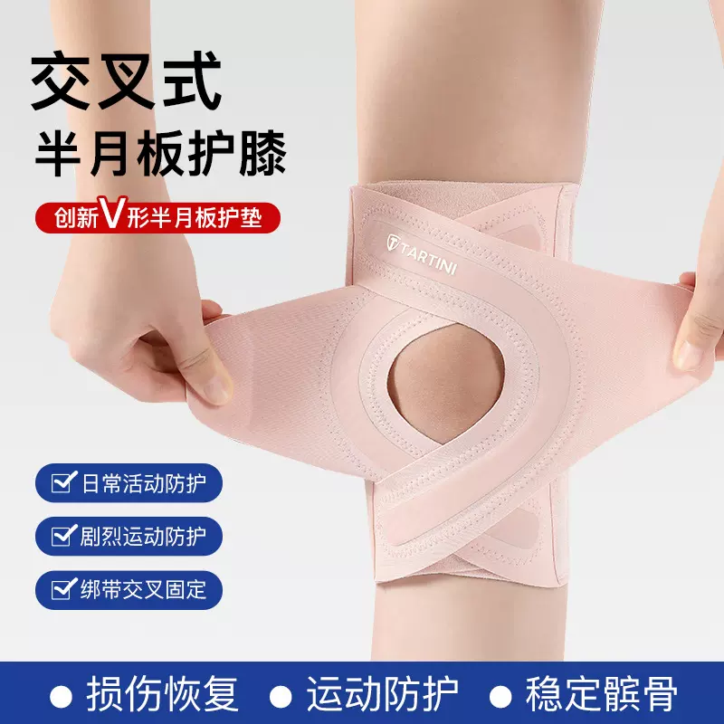 半月板护膝膝盖运动损伤髌骨韧带护具专业男女关节保护膝套髌骨带