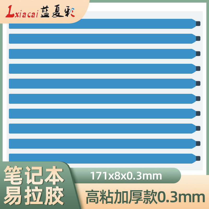 Laptop Screen Rework Double-Sided Adhesive Tape Mobile Phone Battery Easy-Pull Adhesive Tape Removal Hand-Tear Pull Adhesive Tape High Adhesive White