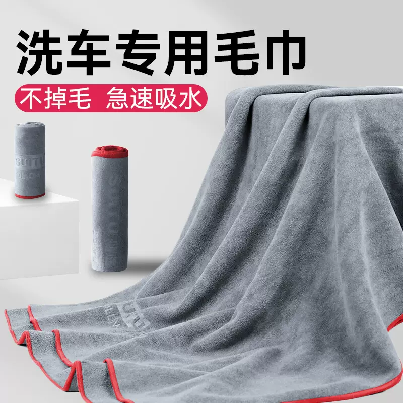 加厚洗车毛巾车吸水擦车布专用厨房清洁鹿皮抹布汽车工具用品大全