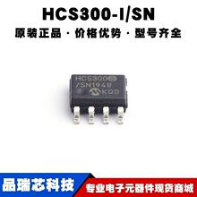 HCS300-I/SN SOP8 ����ң����оƬ ������������оƬ ���ɵ�·IC