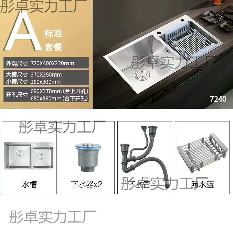 Kitchen Double Sink Faucet Drain Pipe Set Stainless Steel Sink Wash Basin Starting from One Piece