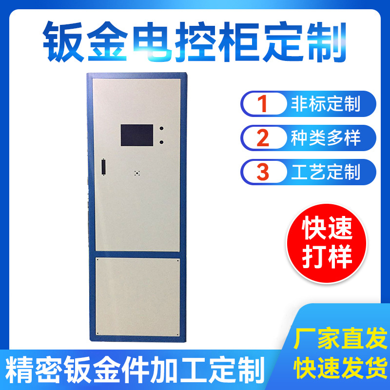 厂家非标电控柜不锈钢PLC变频机柜仿威图电气控制柜 新能源