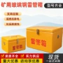 便携式手提爆破矿用雷管箱