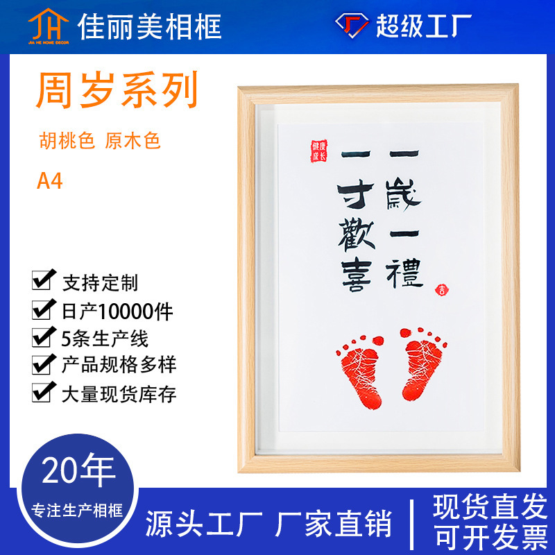 Hollow Photo Frame for Celebrating Contentment and Happiness, Hand and Footprint Display Stand for Baby's First Birthday, Hand and Footprint Commemorative Frame for Full Month and Hundred Days Celebration