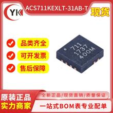 ȫ��ԭװ��Ʒ ACS711KEXLT-31AB-T ���������� оƬQFN-12 ��װ