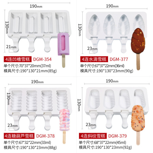 Sanxin 4-piece ice cream mold silicone Christmas tree diamond-shaped water drop love popsicle popsicle ice cream mold