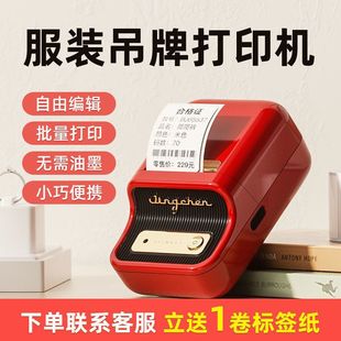 Jingchen B21 Clothing Label Machine Tag Mobile Portable Printer Product Bluetooth Connection Large Size Coding Machine