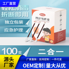 卸売りヨードボルト綿棒使い捨て折り畳み式綿棒消毒液新生児臍帯ヨード酒消毒ヨードボルト