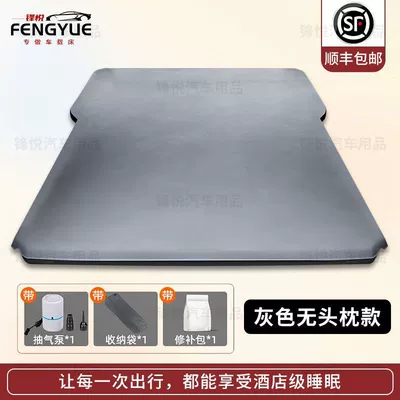 Volkswagen Tiguan L Trunk Mattress Car Leveling Pad Inflatable Bed Pro Universal Foldable Double Air Mattress (Vehicle-mounted inflatable bed) - gray-without-headrest-suede-material-including-air-pump-storage-bag-repair-kit-volkswagen-tiguan-l-dedicated-car-mattress-3-year-quality-assurance
