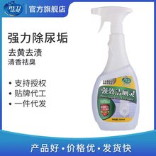 厂批500毫升两用喷头洁厕灵马桶清洁剂洁厕宝除臭除菌去污垢留香