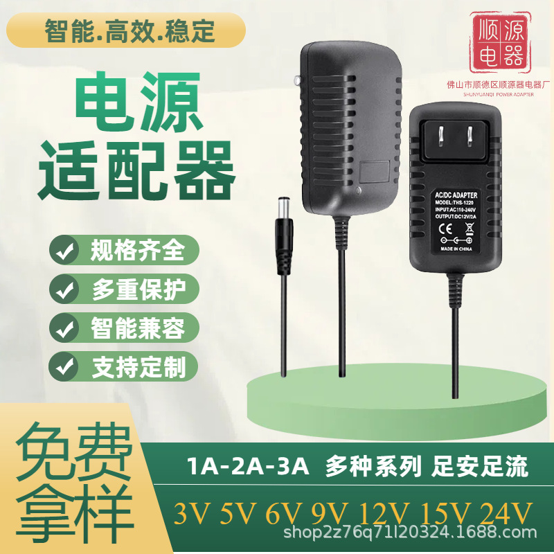 12V1A power adapter and router monitoring power supply