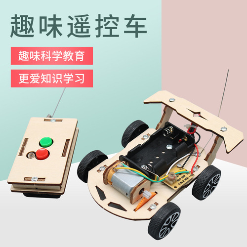 Fun technology small production DIY wireless remote control car science experiment primary and secondary school STEM education handmade material package