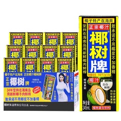 ココナッツツリー ココナッツジュース 植物性プロテイン ココナッツミルク ココナッツジュースドリンク ココナッツツリーブランド 海南名物卸売