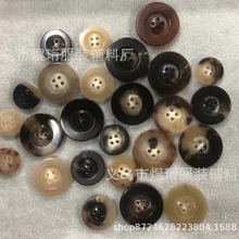 天然真牛角纽扣大衣扣子西服宽边四眼爆款扣子毛衣风衣扣现货款