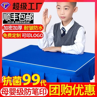 小学生桌布桌罩课桌套罩学校学习桌套儿童专用长方形课桌布蒂蓝