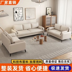 休息区接待区意式科技布沙发沙发小户型出租屋北欧客厅公寓服装店