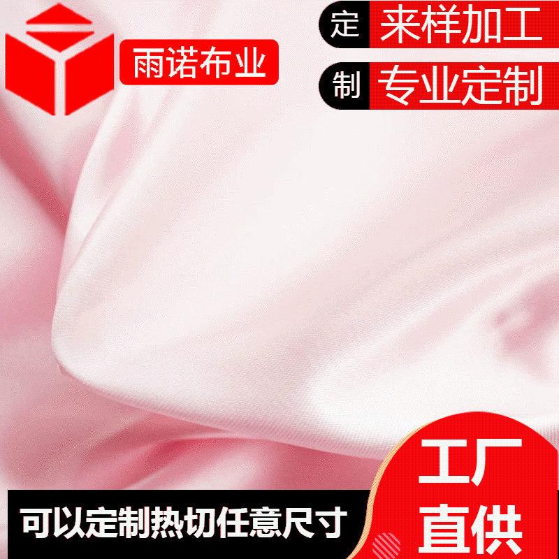 50D*75D粉红色八枚缎绸布 箱包礼盒包装装帧布 八美缎150cm可热切