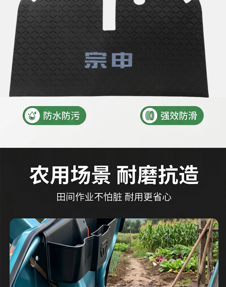 The New Model Is Suitable for Zongshen Electric Tricycles, Featuring Wear-Resistant and Non-Slip Foot Pads, and Electric Tricycle Footrests
