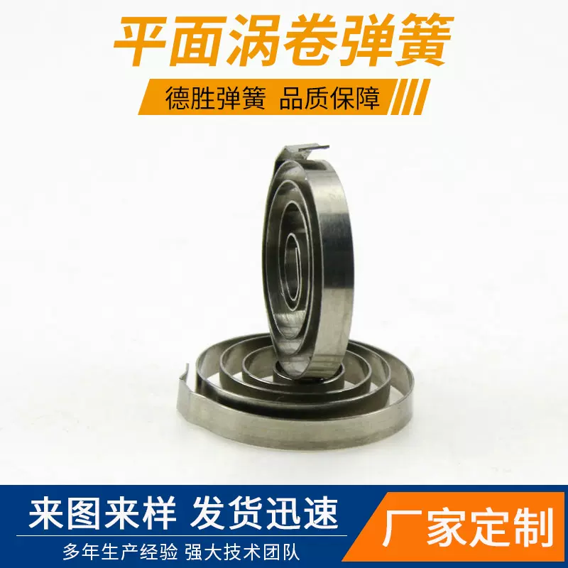 厂家承接 平面涡卷弹簧 卷簧发条涡卷弹簧 发条弹簧定制