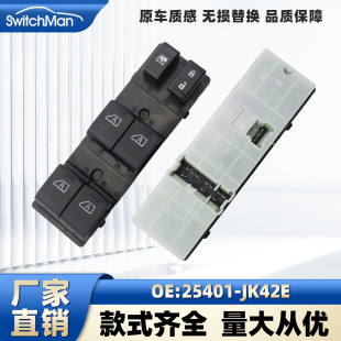 �m���Ӣ�����G35 G37�����������_�P늄�܇�����I 25401-JK42E