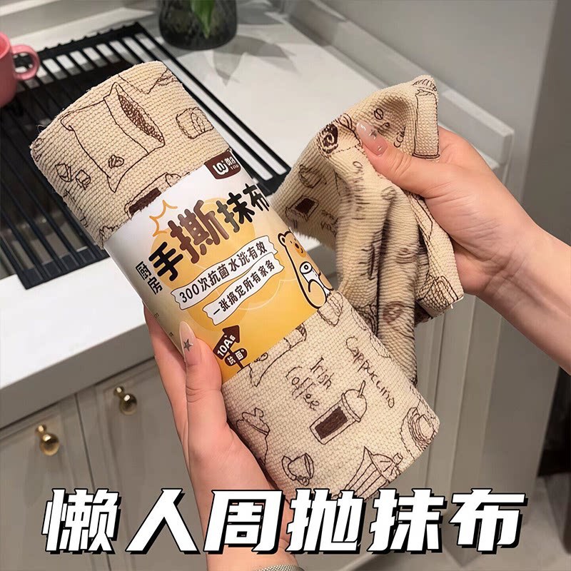 【25*25cm*50 sheets】Tear-and-Go Disposable Thickened Kitchen Towels for Washing Dishes and Scrubbing Pots, Non-Stick and Oil-Resistant 【25*25cm*50 sheets】Tear-and-Go Disposable Thickened Kitchen Towels for Washing Dishes and Scrubbing Pots, Non-Stick and Oil-Resistant