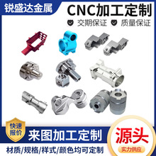 cnc加工五金零件配件加工 金属铝合金外壳不锈钢黄铜机械加工定制