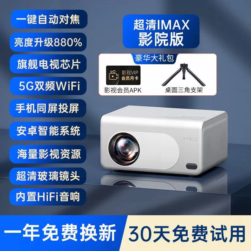 Smart projector for bedroom, mobile phone for elementary school students, new collection