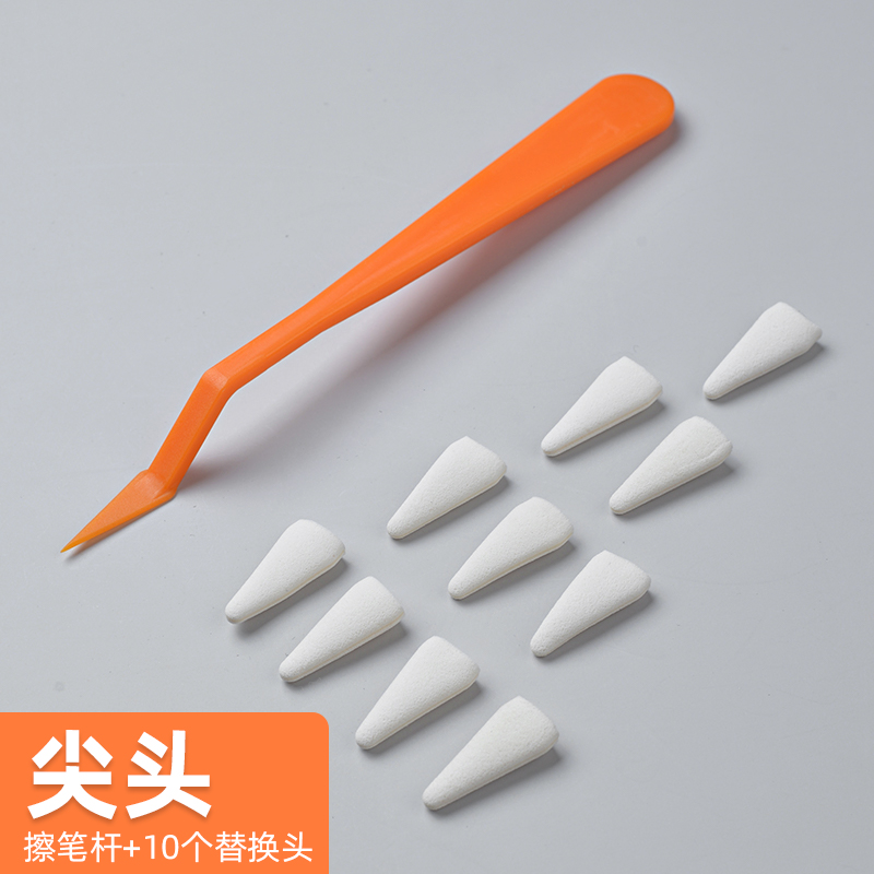 스케치 지우개(뾰족한 팁)