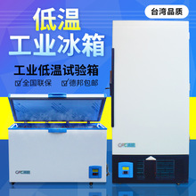 新款实验室低温冰箱立式工业低温速冻箱冷冻柜-86℃超低温冰箱