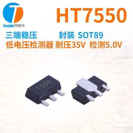 LDO稳压 HT7550-1 7550 SOT89 原厂 现货供应电源管理