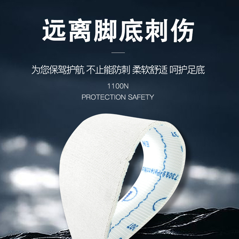 厂家直供劳保工地耐磨防扎脚防钉子扎凯夫拉防滑耐磨防穿刺鞋垫