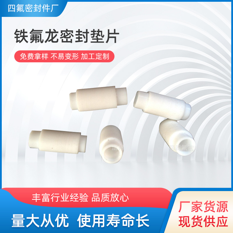 铁氟龙密封垫片 四氟法兰PTFE 四氟法兰垫片DN15--DN5000