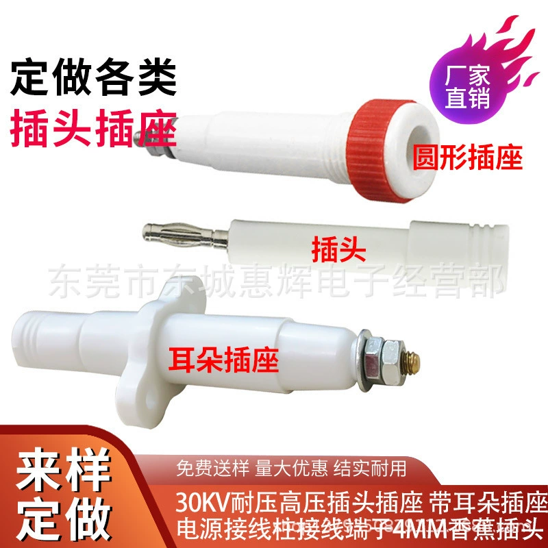 Фиксированная с ушком 30 кВ-50 кВ высоковольтная вилка типа «банан» высоковольтная розетка круглая высоковольтная вилка разъем