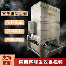 防爆除尘器工业集尘器激光烟雾磨床粉尘车间文丘里湿式自动补水