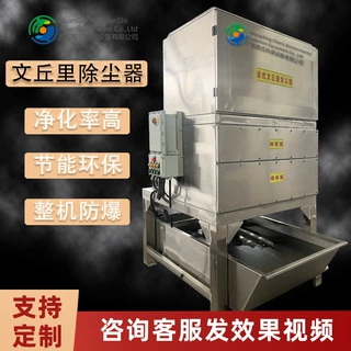 防爆除尘器工业集尘器激光烟雾磨床粉尘车间文丘里湿式自动补水