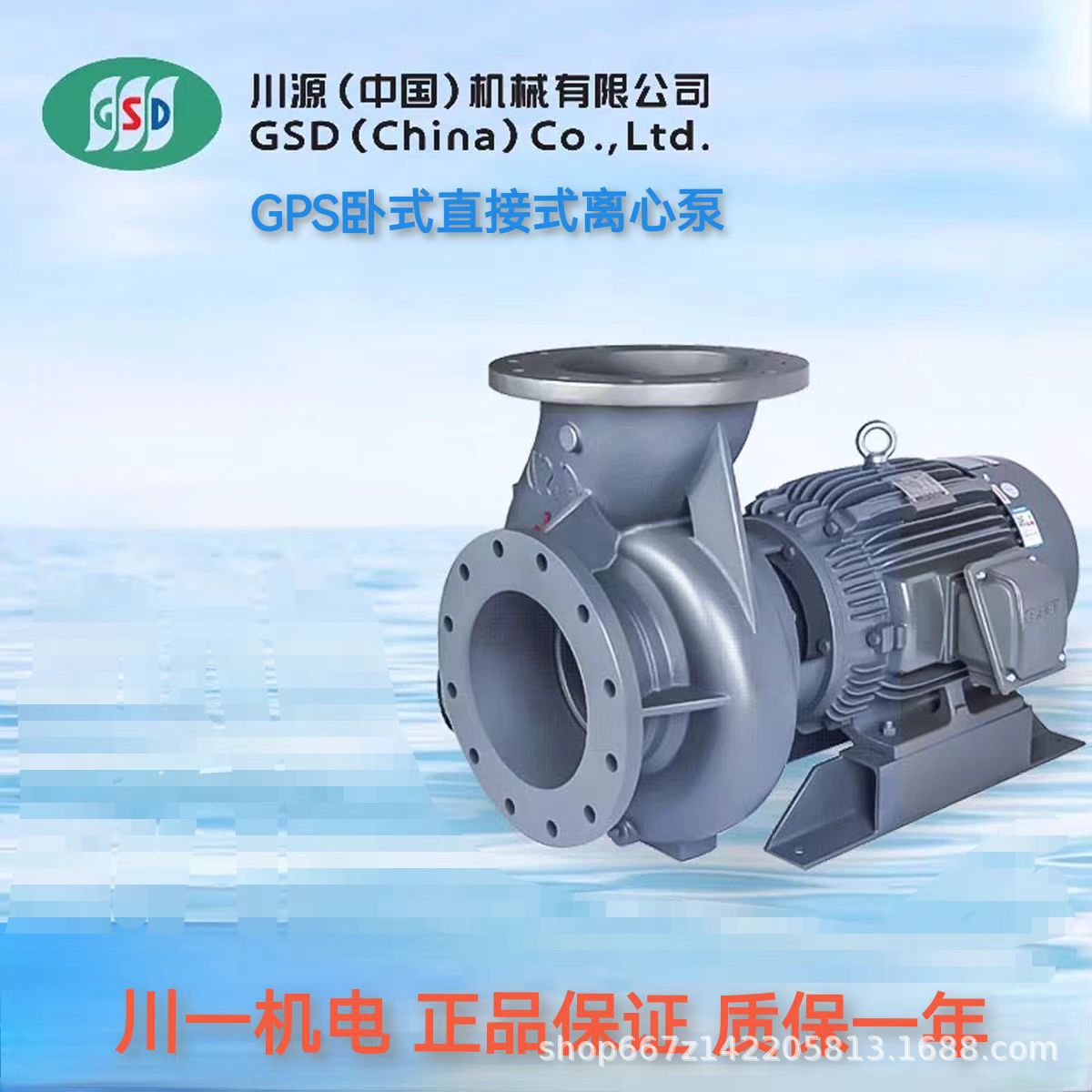 川源水泵 G32-40 G32-50