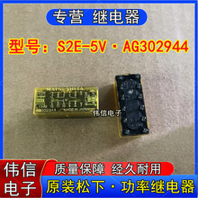 ԭ�b����S2E-5VС�͹����^���AG302944�Sɫ͸����12�_DC5V��C��