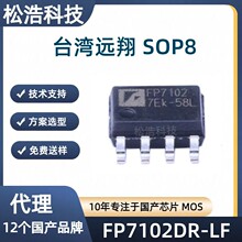 ̨��Զ�� FP7102DR-LF��װSOP8 28V/2A��ɫLED�������ص�����оƬ
