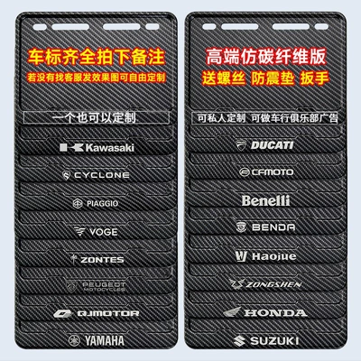 Motorcycle Rear License Plate Frame, License Nömrə qabı - imitation-carbon-fiber-pattern-customized-version-free-shock-proof-cotton-screws-installation-tools