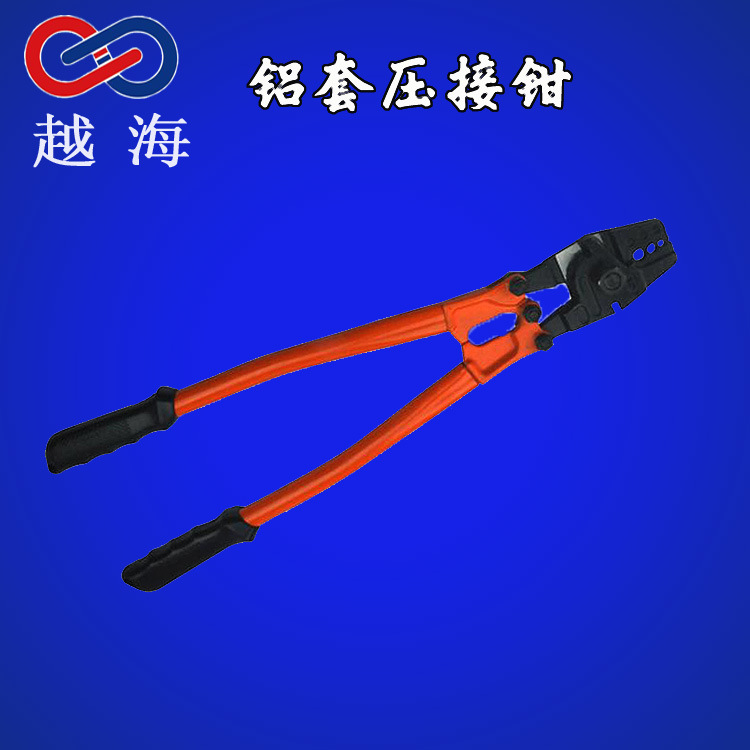 8字形铝套压接钳 多功能压接钳 铝套压制钳 户外钓鱼压制吊线工具