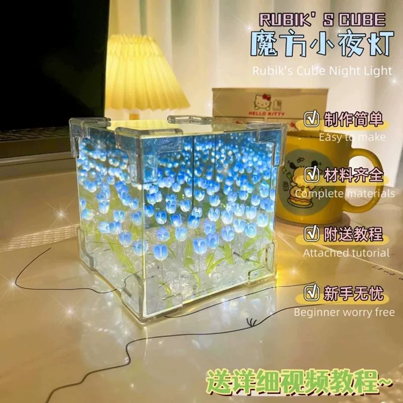 루빅스 큐브 튤립 나이트 라이트 DIY 작은 빨간 책 쉐이크 톤 창조적 인 선물 수제 DIY 소재 선물