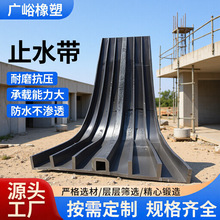 橡胶止水带651型中埋式止水带背贴止水带钢边式可卸式国标止水带