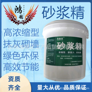 High concentrated mortar fine mortar for construction mortar king plastering wall cement mortar add 5kg postage