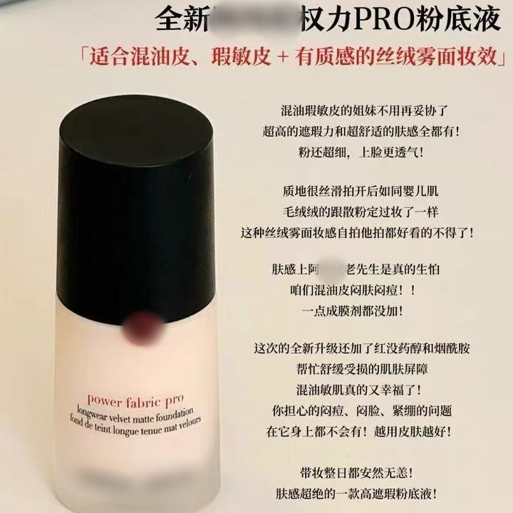 阿玛家新版PRO红标权利粉底液30ml蓝标大师锁光粉底液30g一件代发|undefined