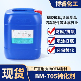 �F؛BM-705�����g������F�X�ķ������������Tǰ̎���h���g����