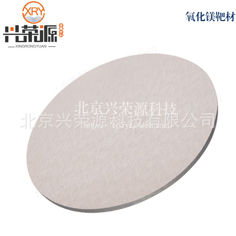Magnesium oxide target MgO target Magnetron Sputtering Dedicated plane