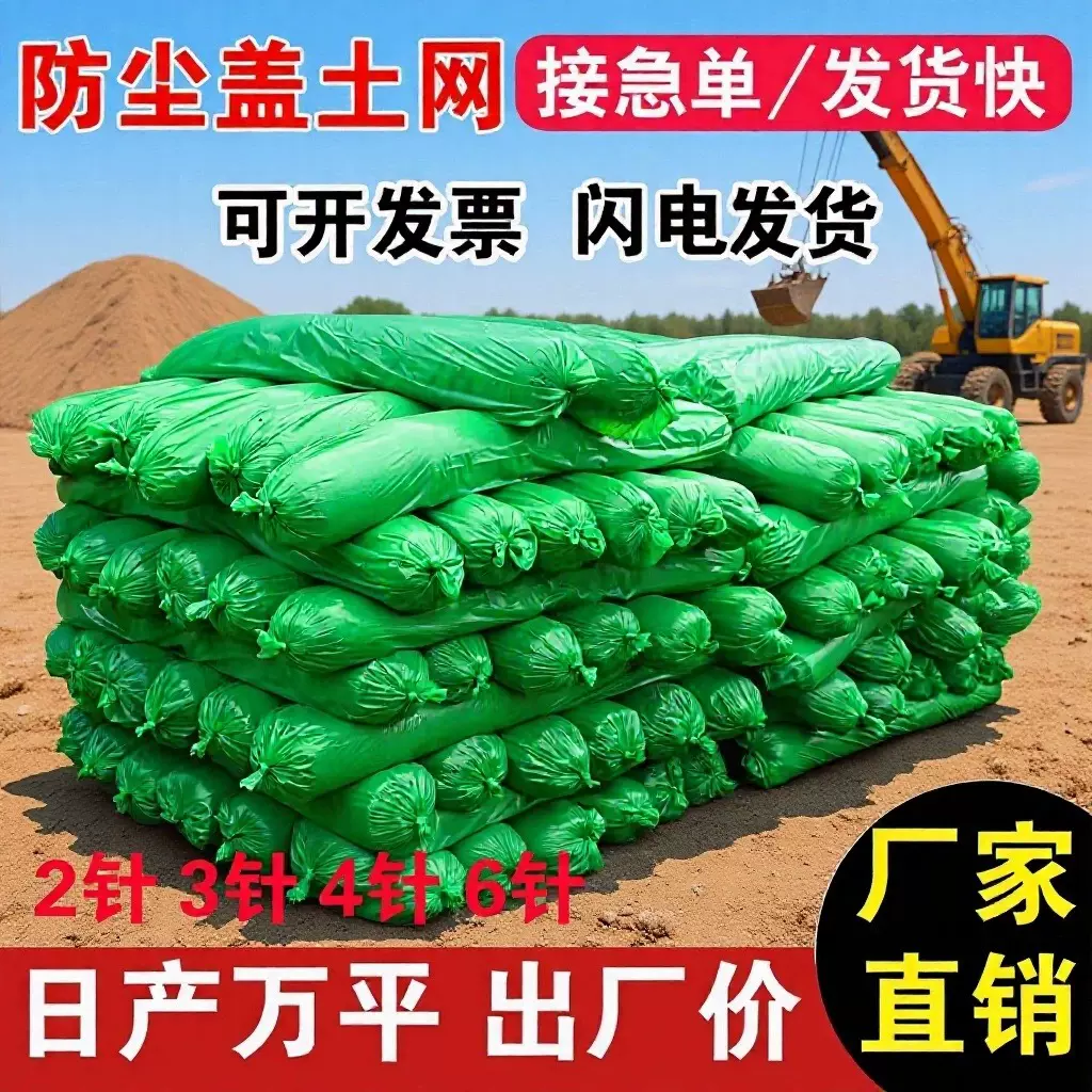 工地防尘网盖土网绿色加密绿化网格覆盖盖沙盖煤网